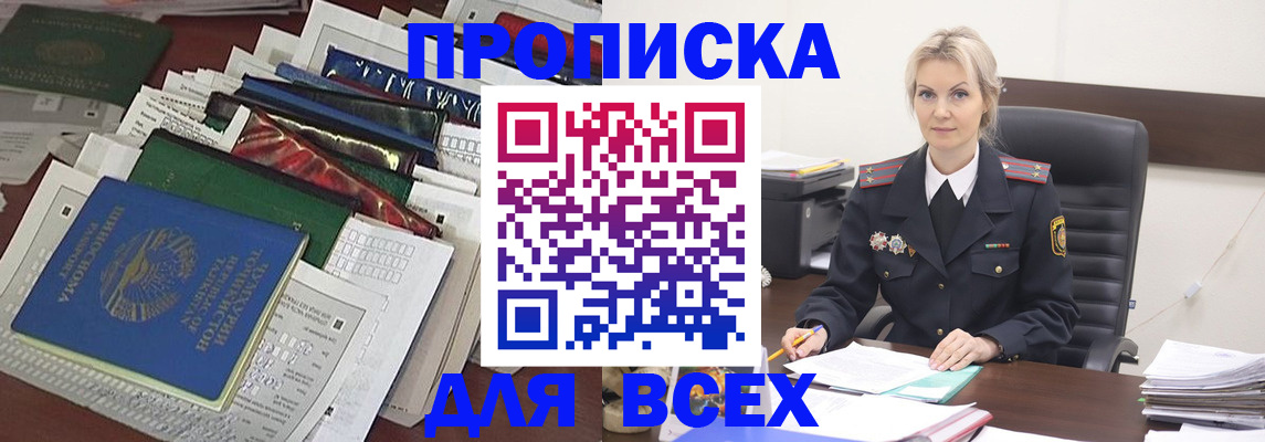 временная регистрация недорого в Ясногорске