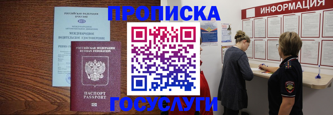 временная регистрация гарантия в Ясногорске