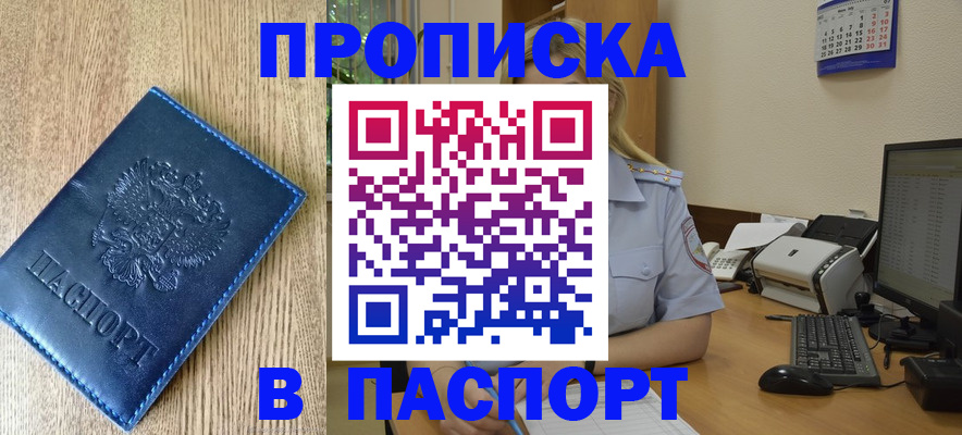 временная регистрация в Ясногорске