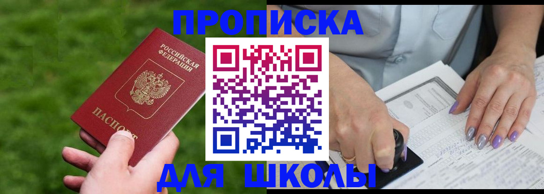 прописка 2025 в Ясногорске