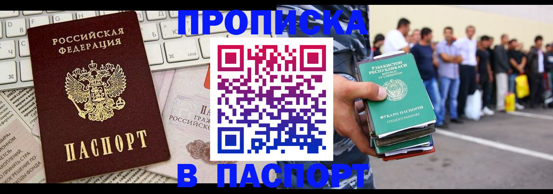 прописка в квартире в Ясногорске