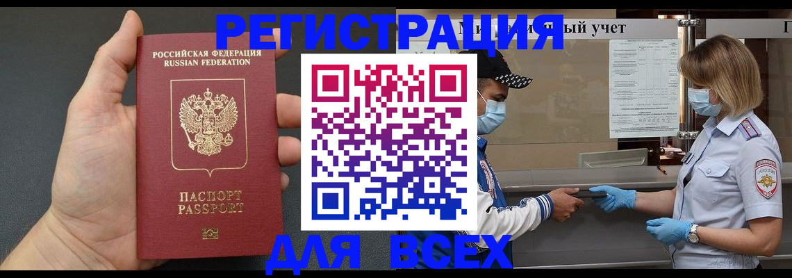 миграционный учет в Ясногорске